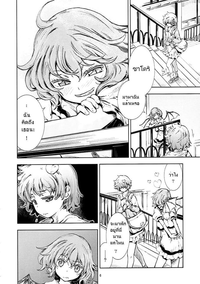 Touhou DJ Blue Book Gleaning Light Indigo 1-1