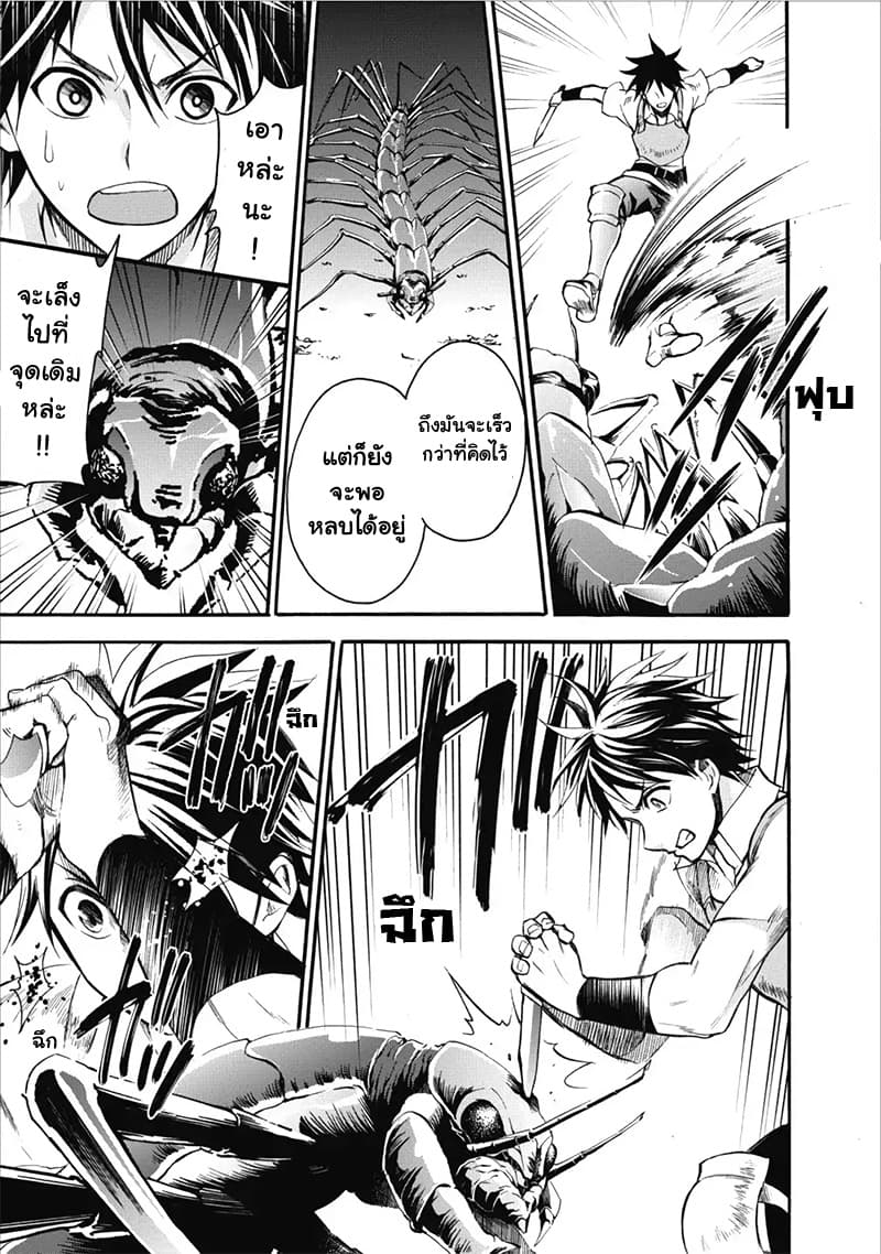 Boken-ka ni Narou! ~ Sukiruboodo de Danjon Kouryaku ~ 1-1
