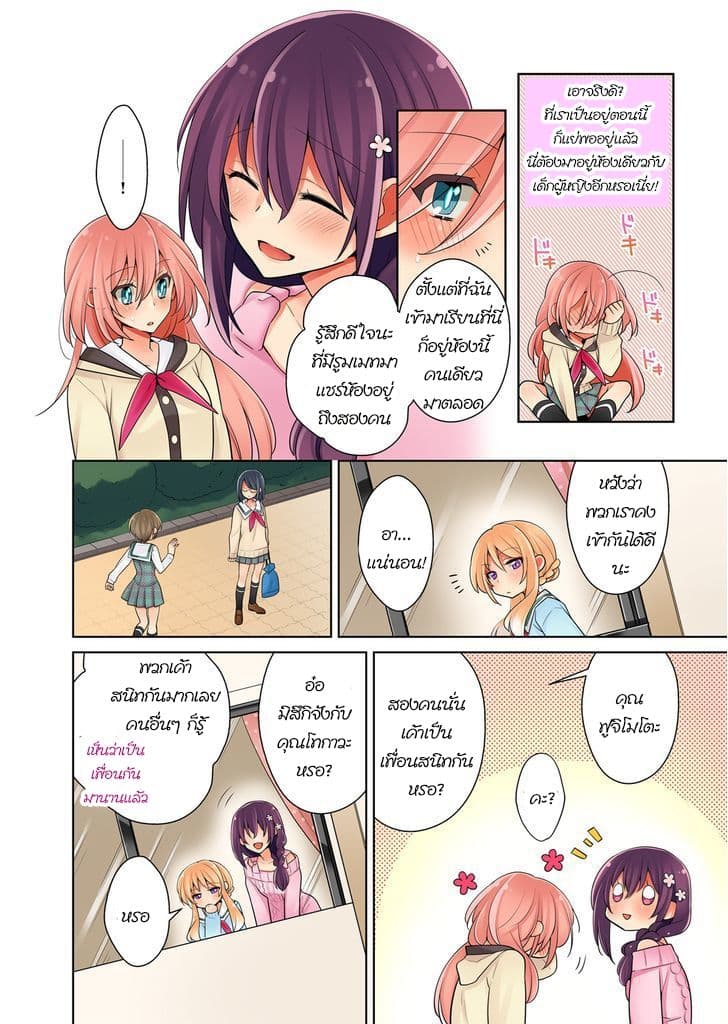 Ore ga... Yuri!? 1-1