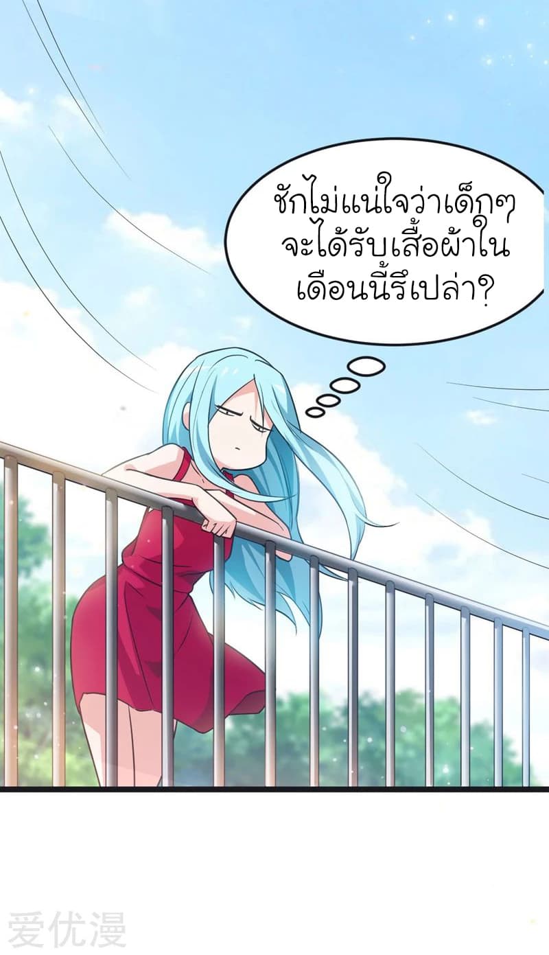 Picking up a School Beauty to Be Wife จับสาวสวยในโรงเรียนมาเป็นเมีย 34-34