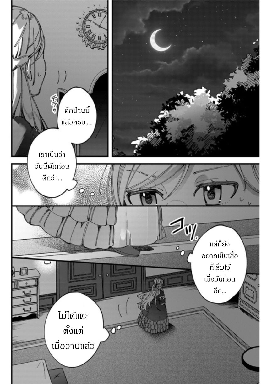 Fiance be chosen by the ring คู่หมั้นผู้ถูกเลือกโดยแหวน 2.1-2.1