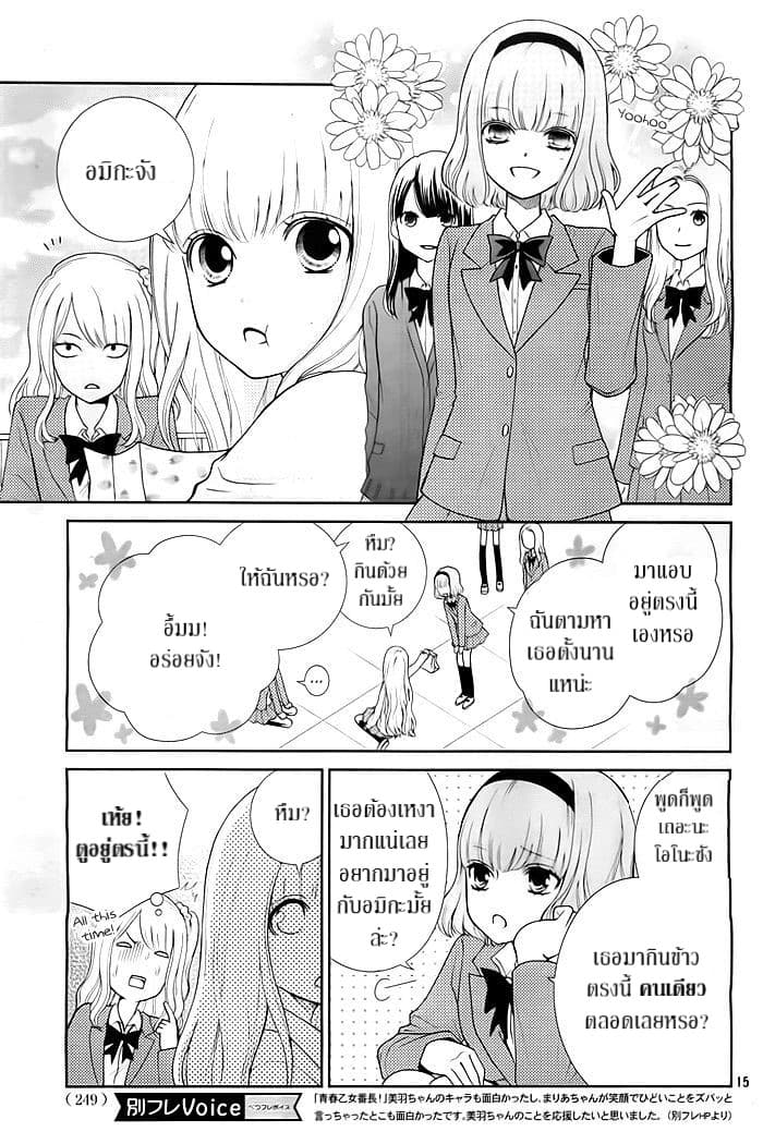 Seishun Otome Banchou! 3.1-3.1