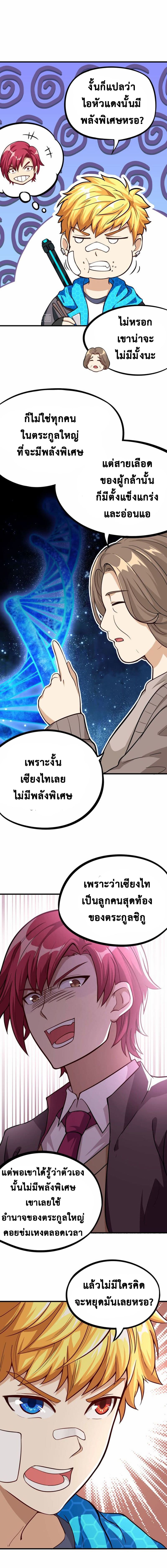 Tomorrow's God Land 2-2