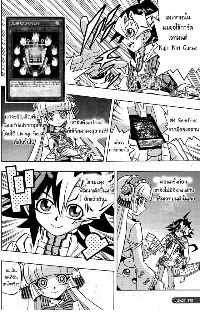 Yu-Gi-Oh! OCG Structures 7-Duel Date!?
