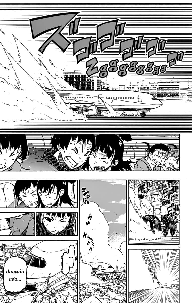 Gofun-go no Sekai 24-24