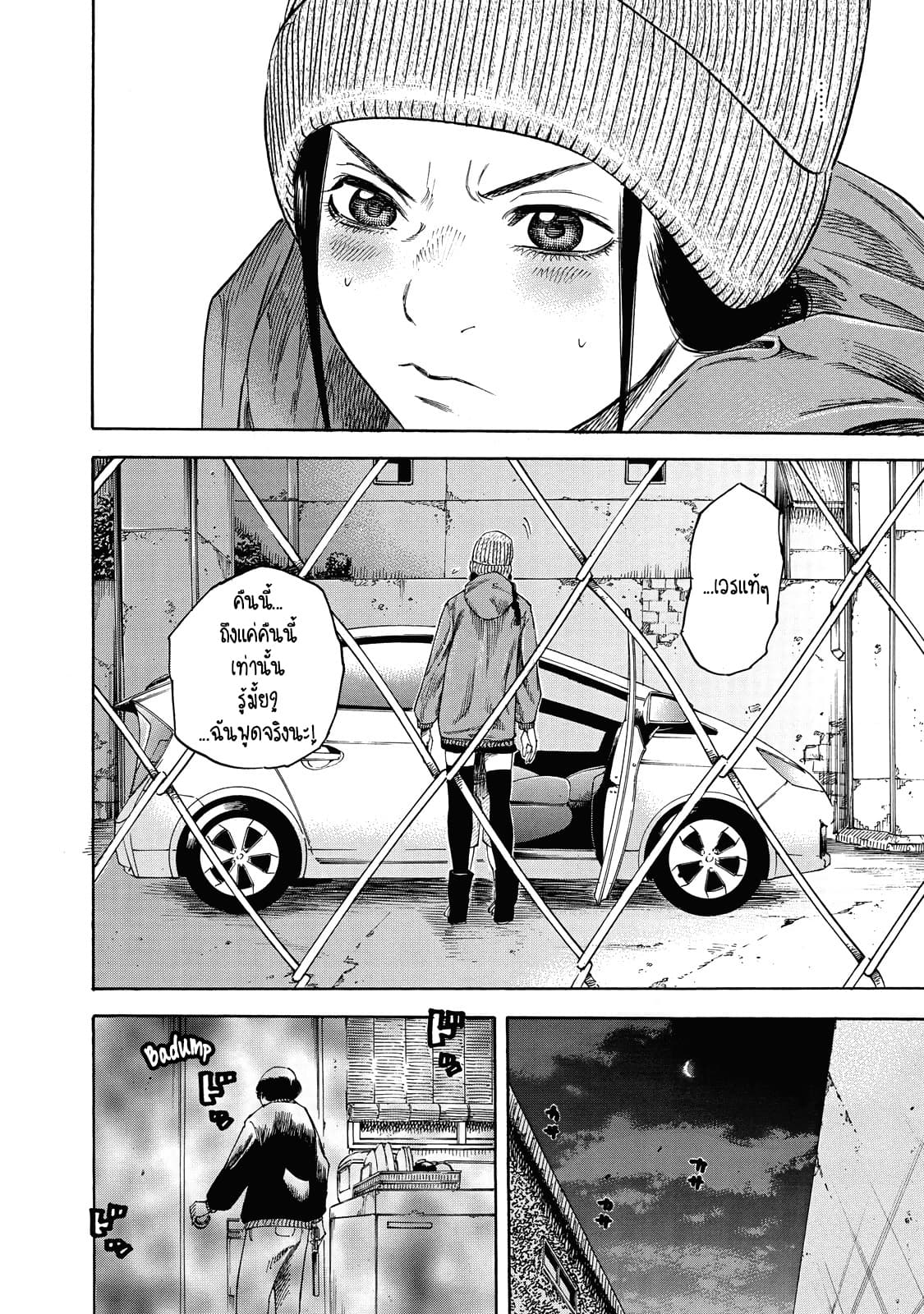 Suzuki-san wa Tada Shizuka ni Kurashitai คุณซุสุกิอยากอยู่เงียบๆ 3-คืนสุดท้าย