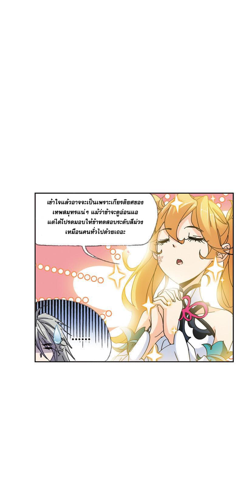 Douluo Dalu 214-214