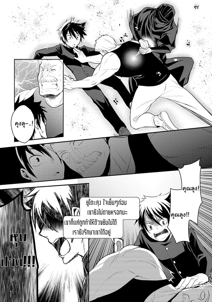 Suterare Yuusha wa Kitakuchuu ผู้กล้าที่ถูกทอดทิ้ง 3-3