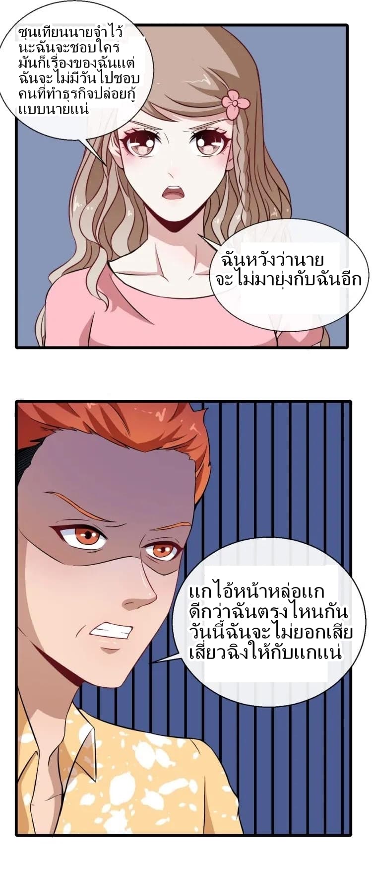 Daddy From Hell 9-9