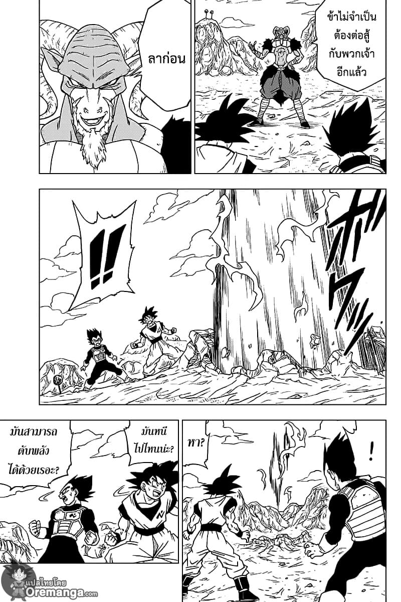 Dragon Ball Super 48-พรของโมโระ