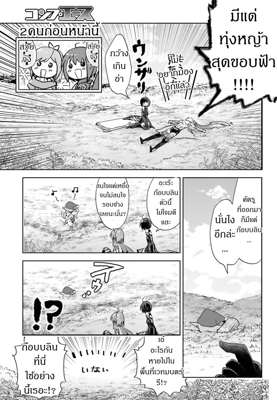 Itai no wa Iya nanode Bogyo-Ryoku ni Kyokufuri Shitai to Omoimasu ตู้เย็น 9-9