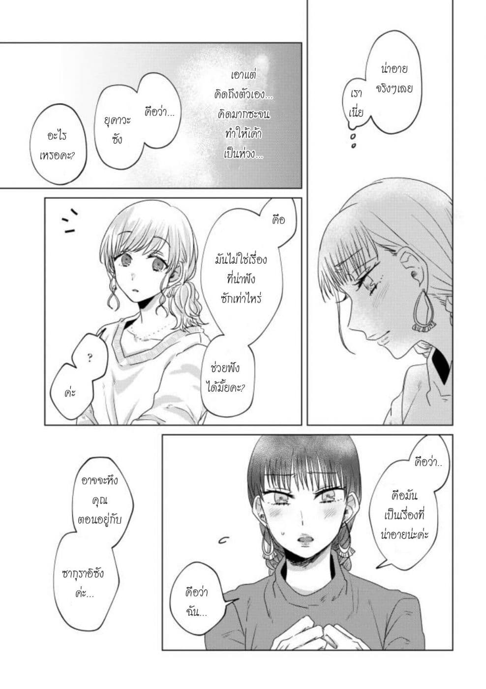 Teiji ni Agaretara 13-13