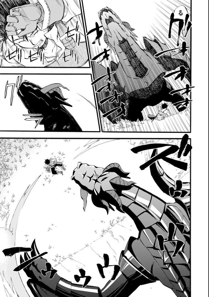 Ossan Boukensha Kein no Zenkou 1-1