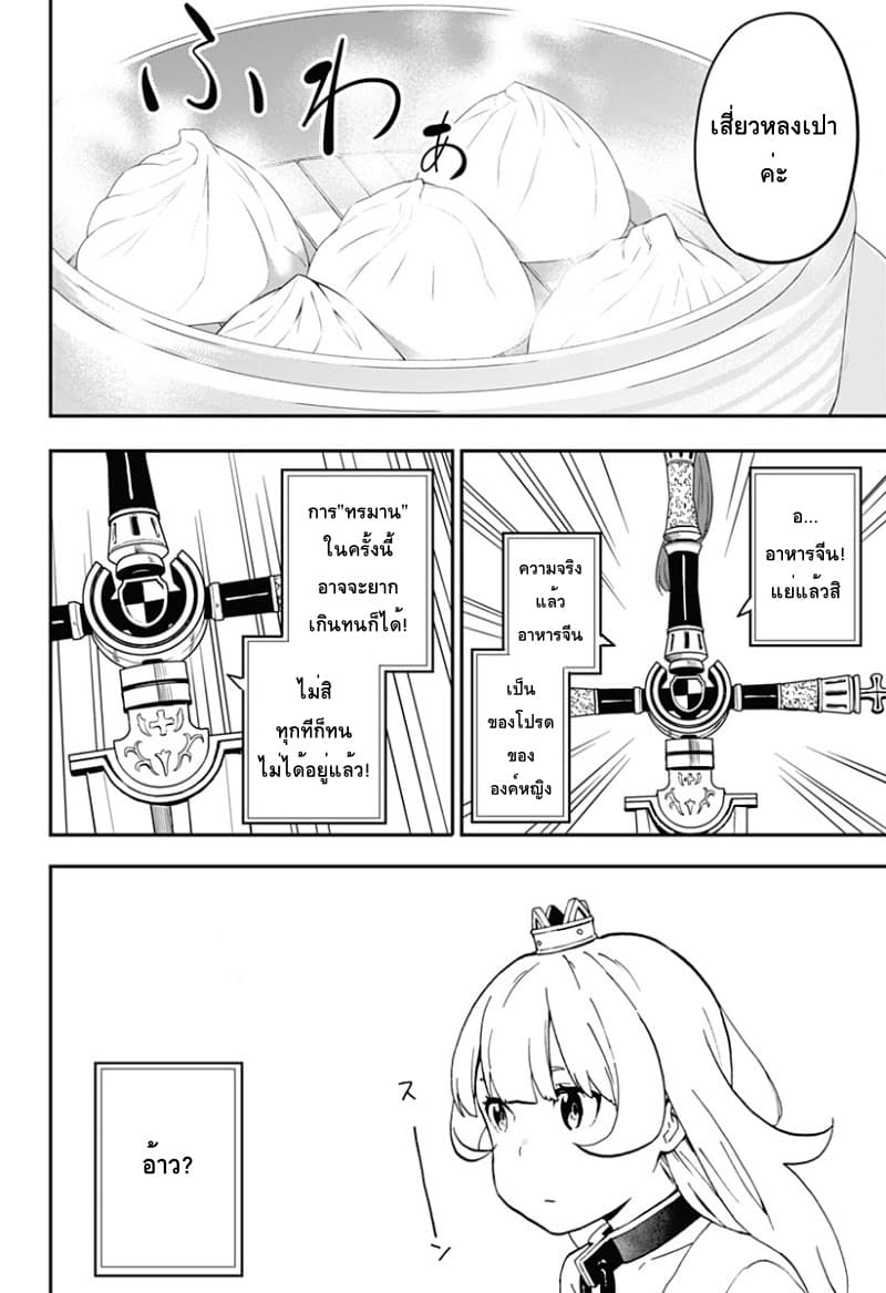 Hime-sama "Goumon" no Jikandesu ได้เวลา "ทรมาน" เจ้าหญิงแล้วค่ะ 13-ทรมาน (13)