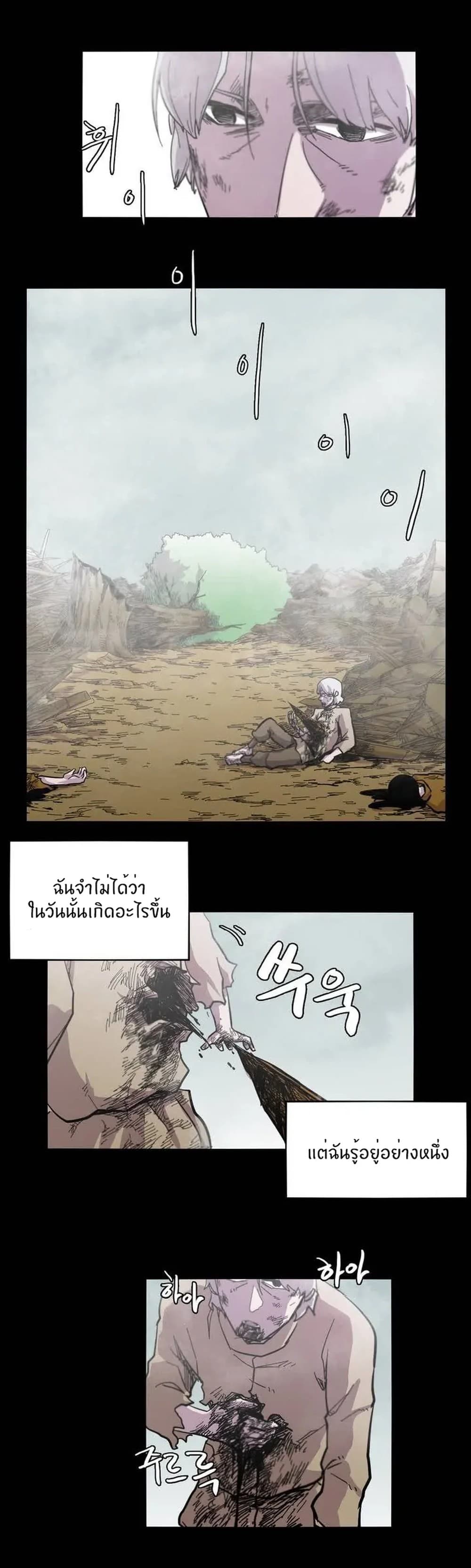 Epic of Gilgamesh 5-5