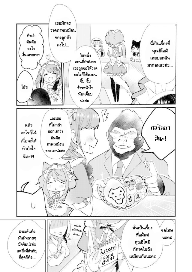 Nekomusume Shoukougun 16-16