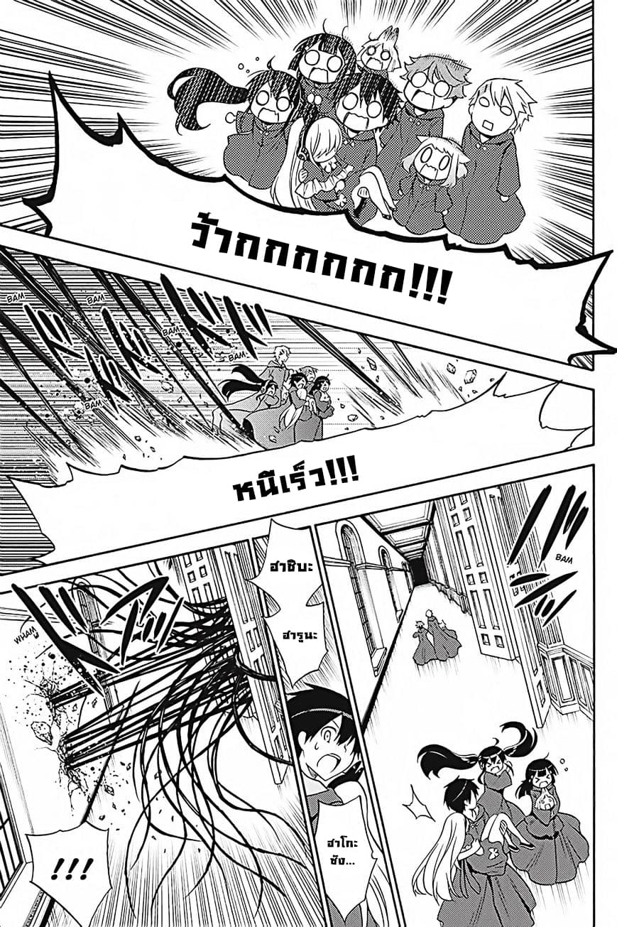 Kyou no Cerberus 35-ปาฏิหาริย์ในคืนนั้น