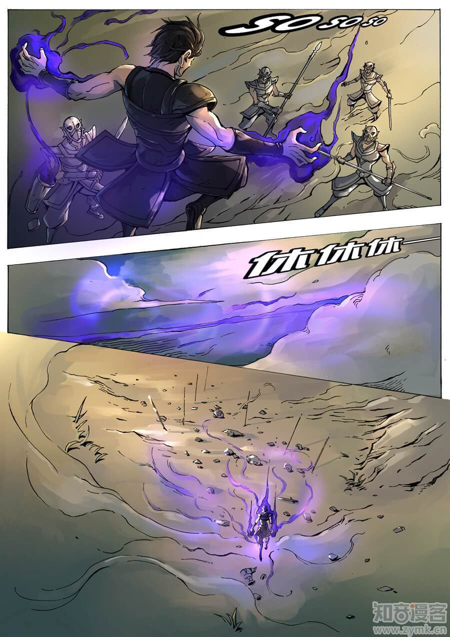 Tangyan in The Other World 6-ผู้ฝึกศาสตร์มืด