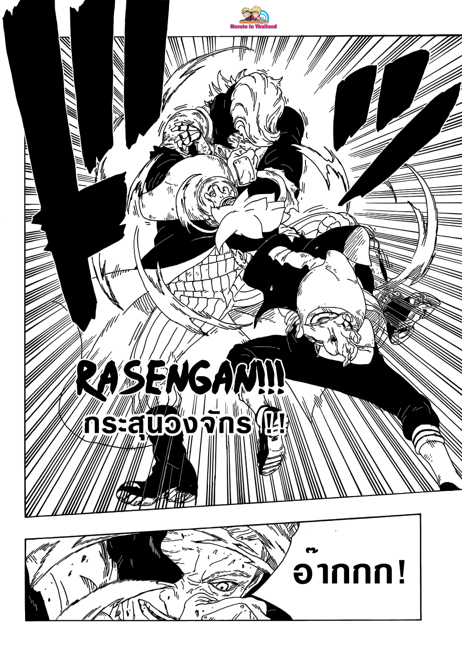 Boruto 21-วิธีการใช้