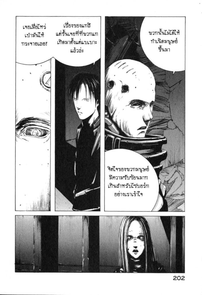 Blame! 6-จิตใจซิลิค่อน