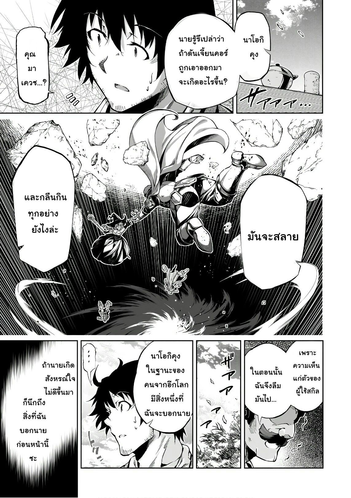 Exterminator 11-11