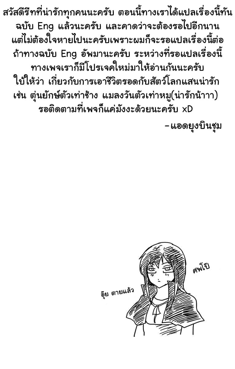 Makui no Risu 5-5