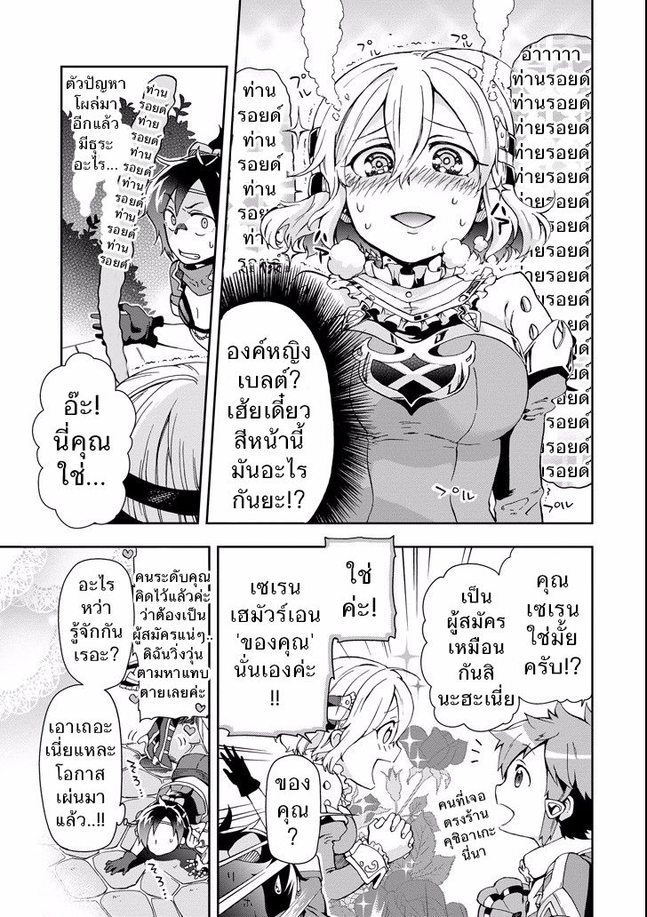 Tatoeba Last Dungeon Mae no Mura no Shounen ga Joban no Machi de Kurasu Youna Monogatari 3-โชคลาภที่ราวกับมีดอกไม้อาคมซึ่งทำคำขอให้เป็นจริงได้โตอยู่ที่สวนเลยก็มิปาน