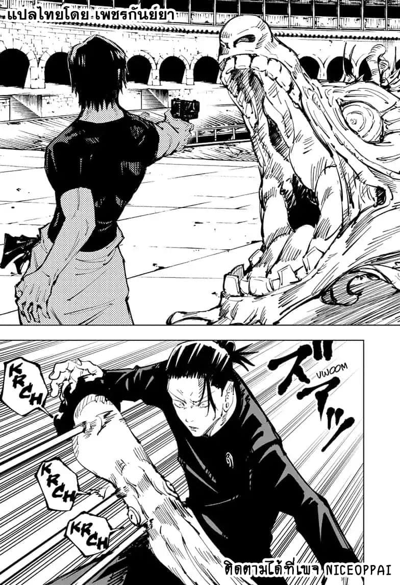 Jujutsu Kaisen มหาเวทย์ผนึกมาร 73-สิ่งของที่ถูกซ่อนไว้ 9