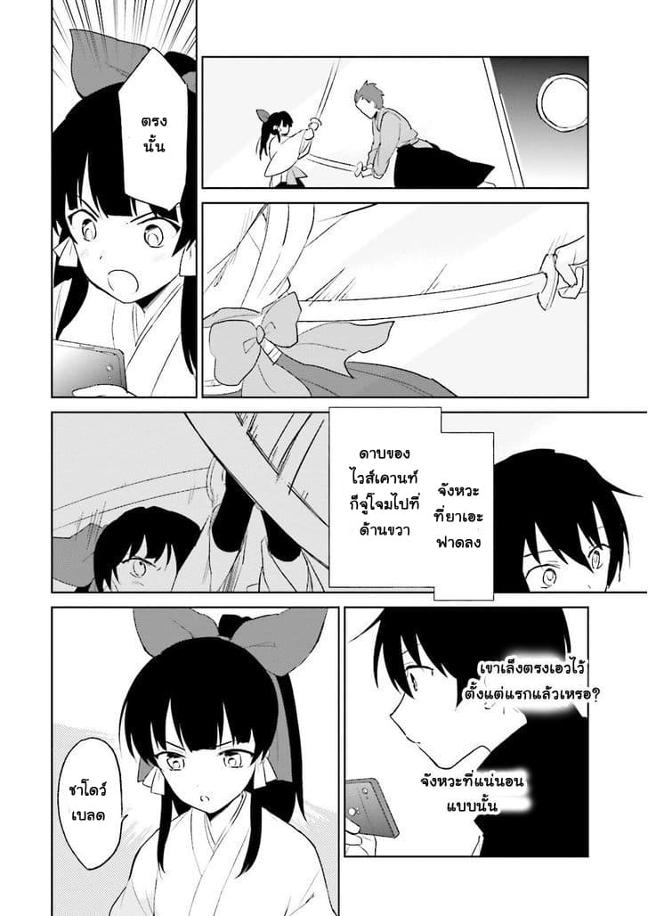 In Another World With My Smartphone ไปต่างโลกกับสมาร์ทโฟน 5-5