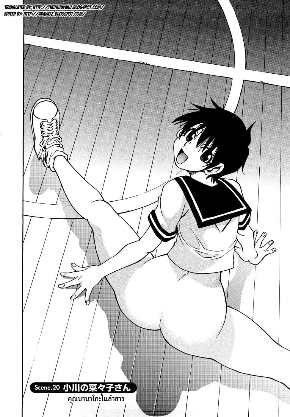 Nanako-san Teki na Nichijou RE 20-20