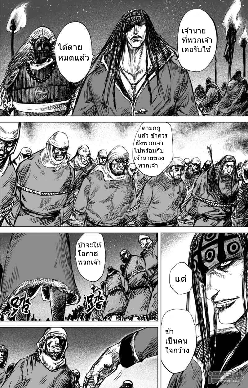Blades of the Guardians 41-41