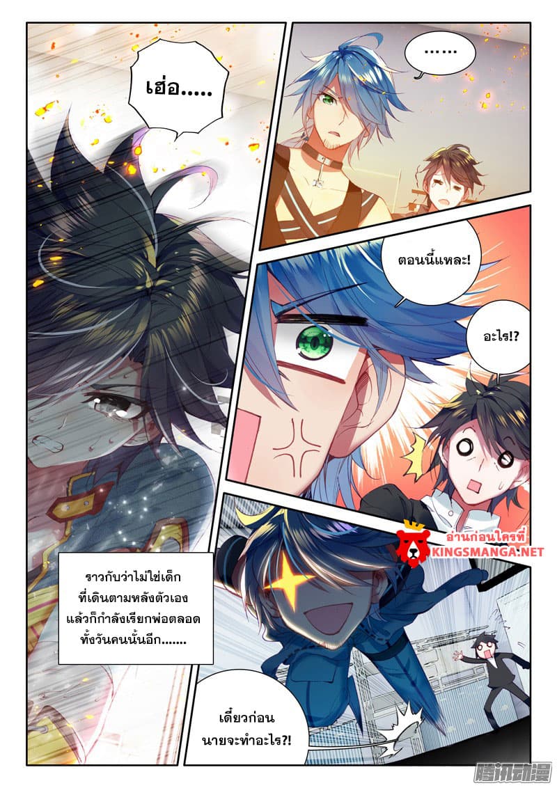Douluo Dalu 3: The Legend of the Dragon King 15-ความสำเร็จในการตีแร่เงินบาดาล!