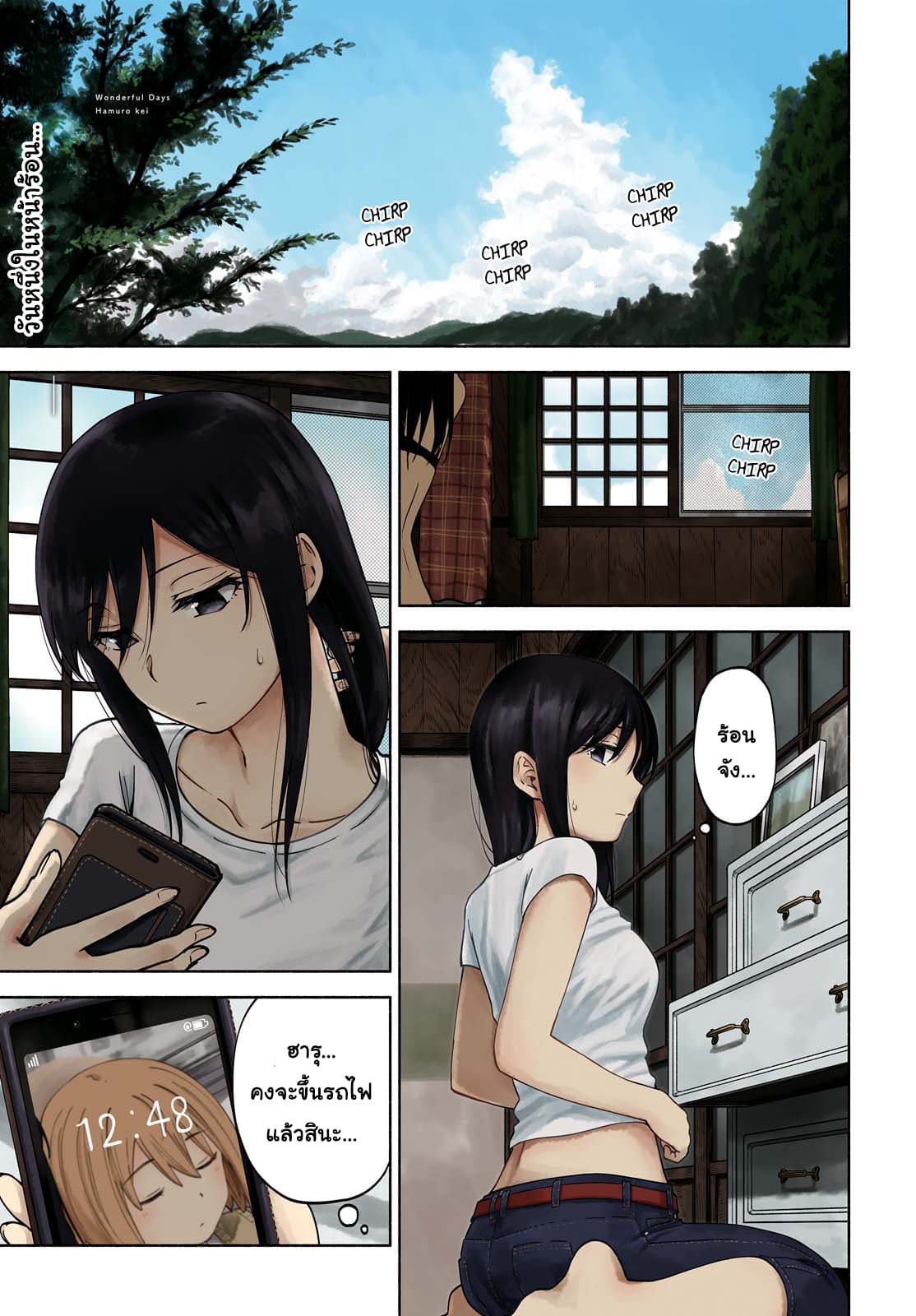 Tsurezure Biyori 7-พี่โชว