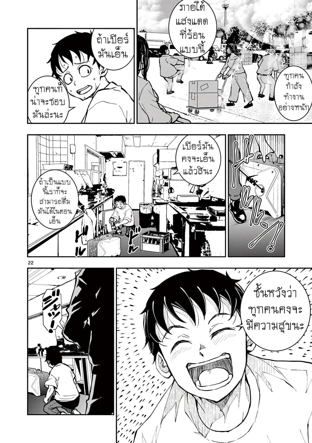 Zombie 100 ~Zombie ni Naru Made ni Shitai 100 no Koto~ มีอยู่ 100 สิ่งที่อยากจะทำก่อนที่เราจะกลายเป็นซอมบี้! 9-9