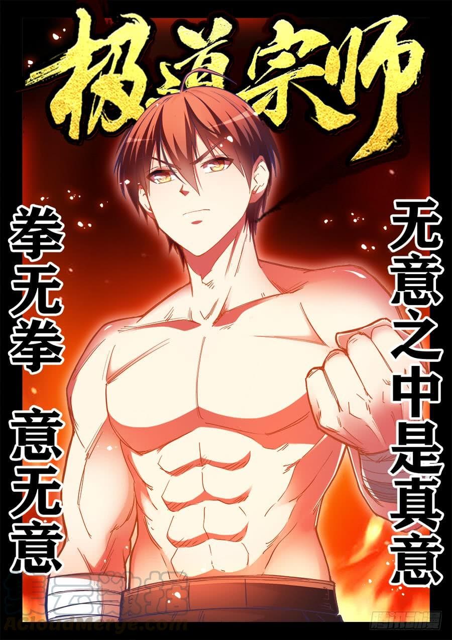 Ultimate Path Martial Arts 21-21