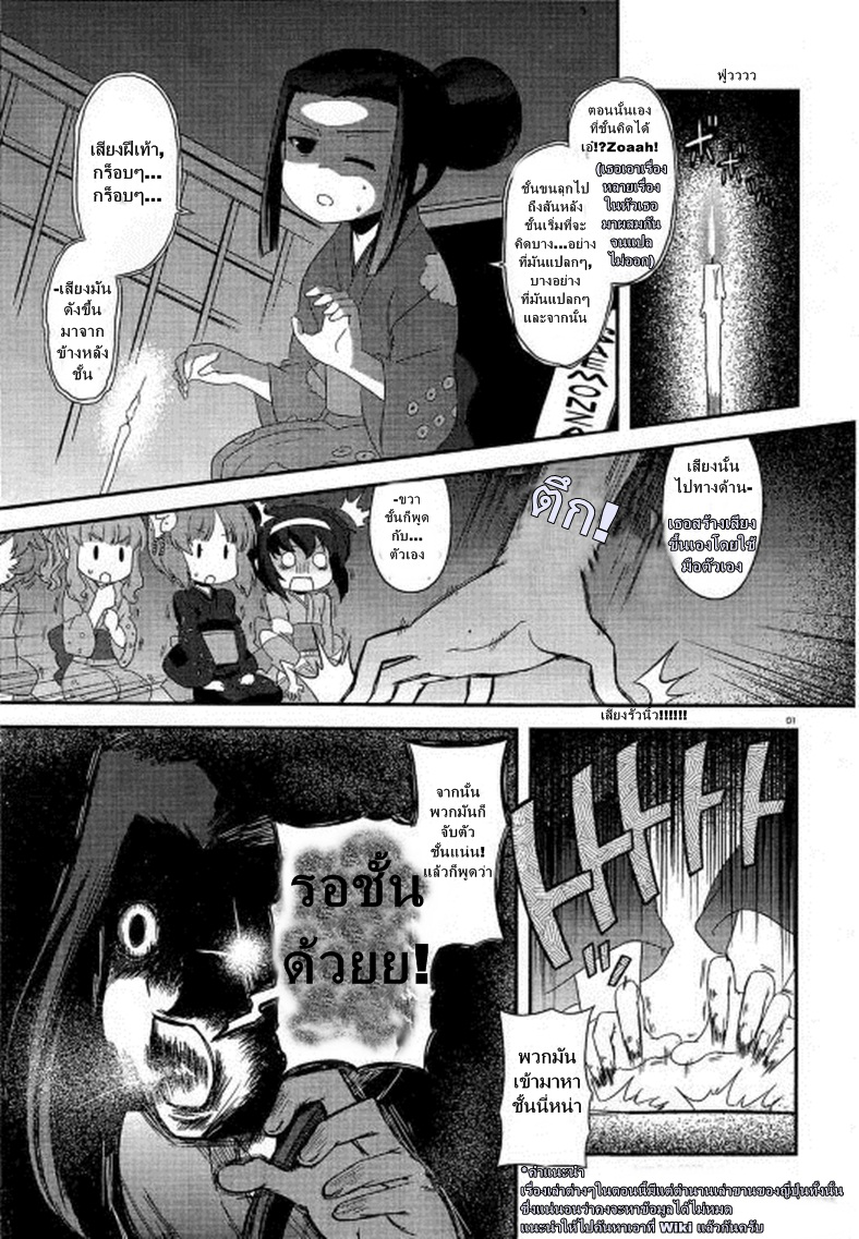Girls & Panzer - Motto Love Love Sakusen Desu! 29-นี่แหละรวมพลคนเล่าเรื่องผี