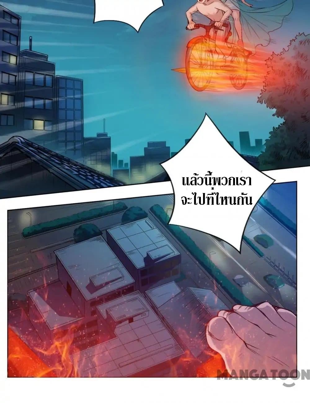 The Tale of Zi Wei 7-7
