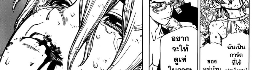 Dr.Stone 121-โฉมหน้าที่แท้จริงของเมดูซ่า
