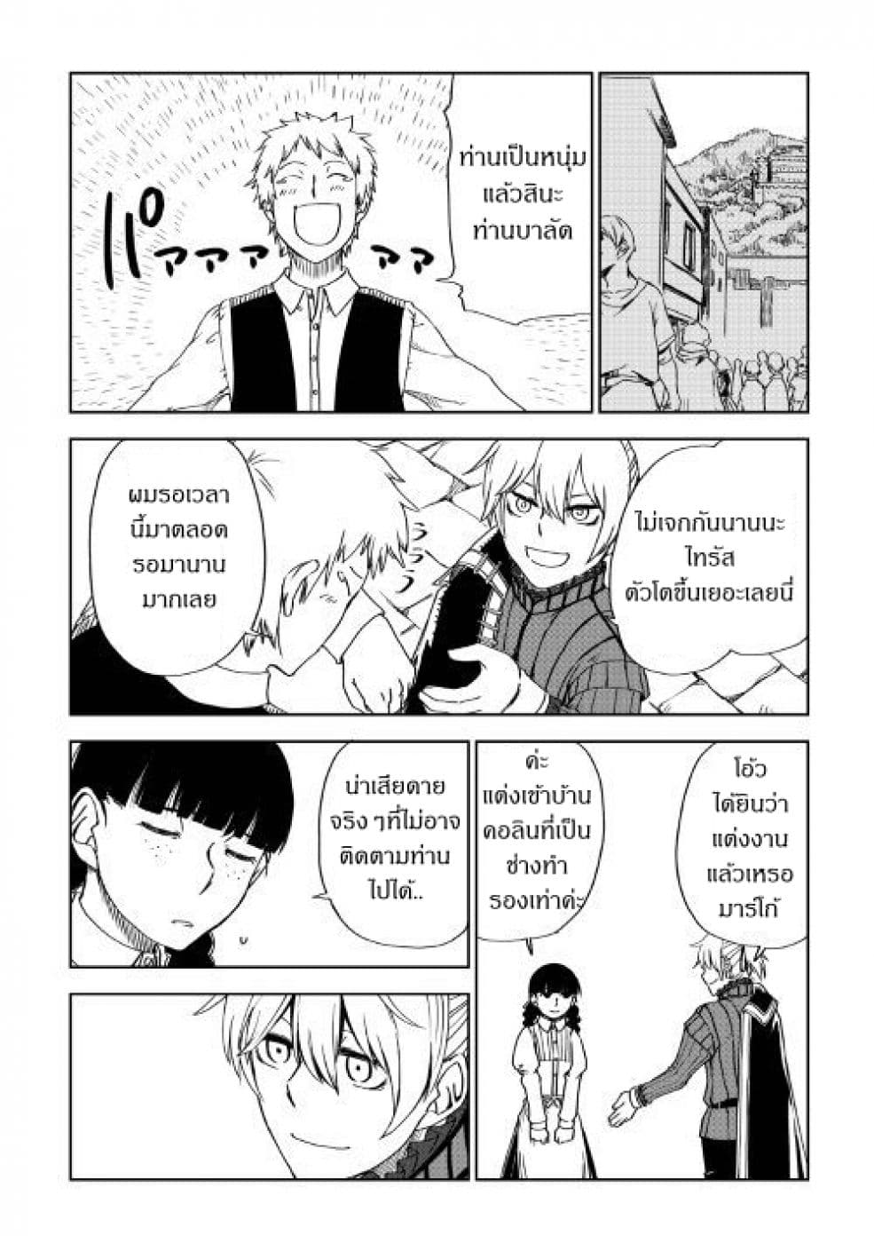 Isekai Tensei Soudouki 45-45