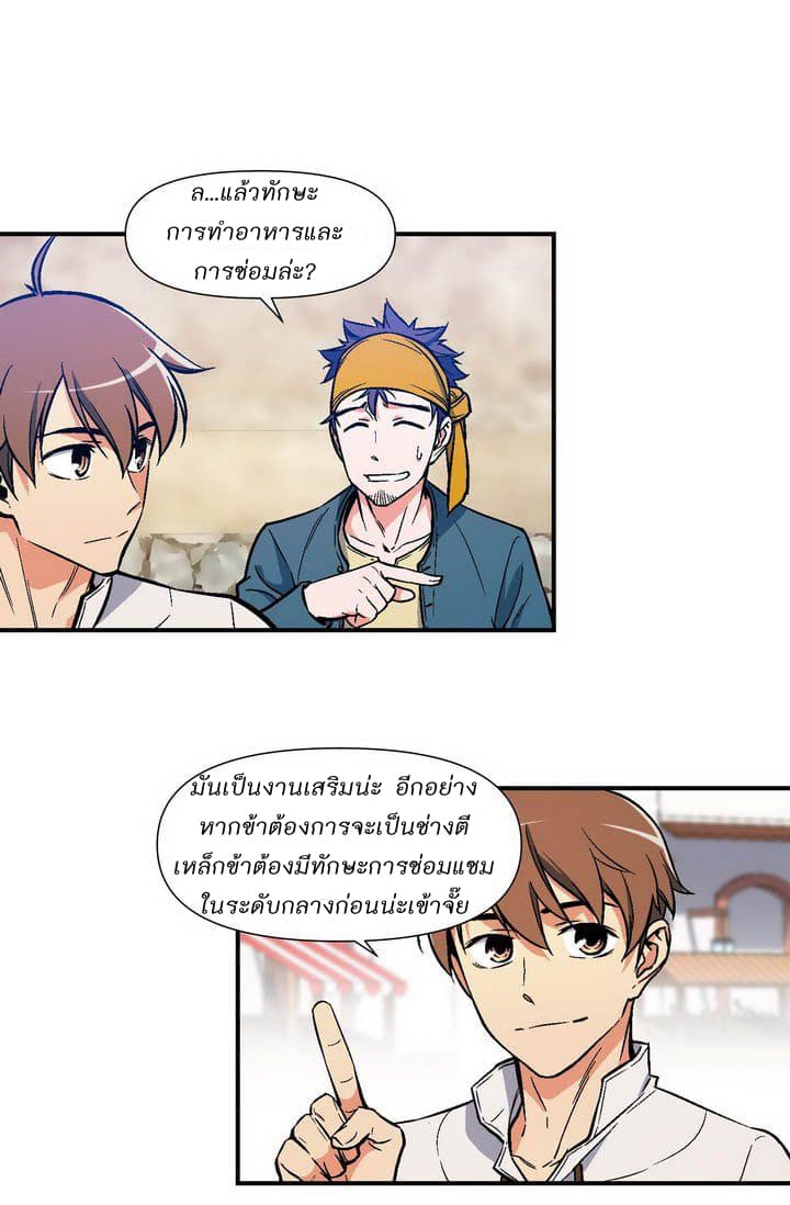 Legendary Moonlight Sculptor ประติมากรแสงจันทร์ในตำนาน 62-62