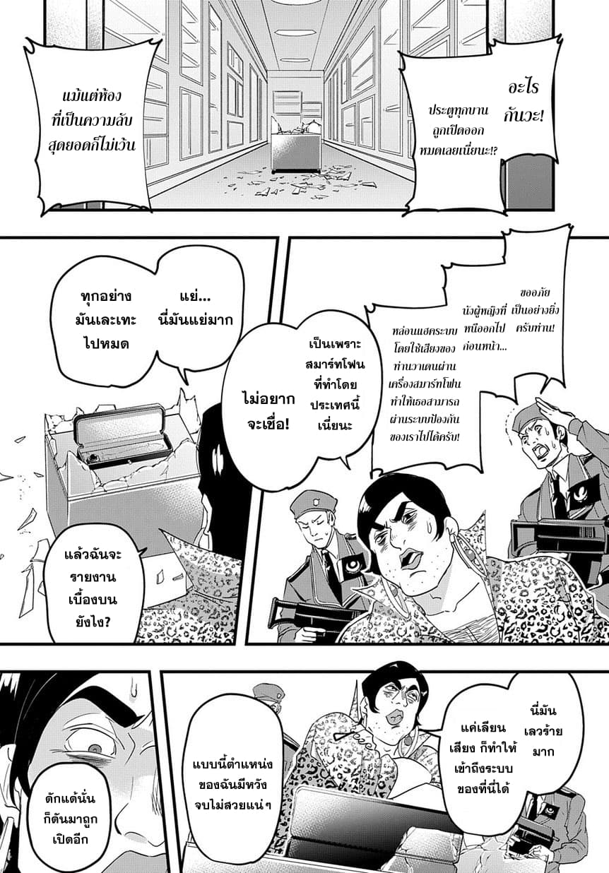 Hametsu no Oukoku อาณาจักรแห่งการล่มสลาย 2-10 ปี ให้หลัง