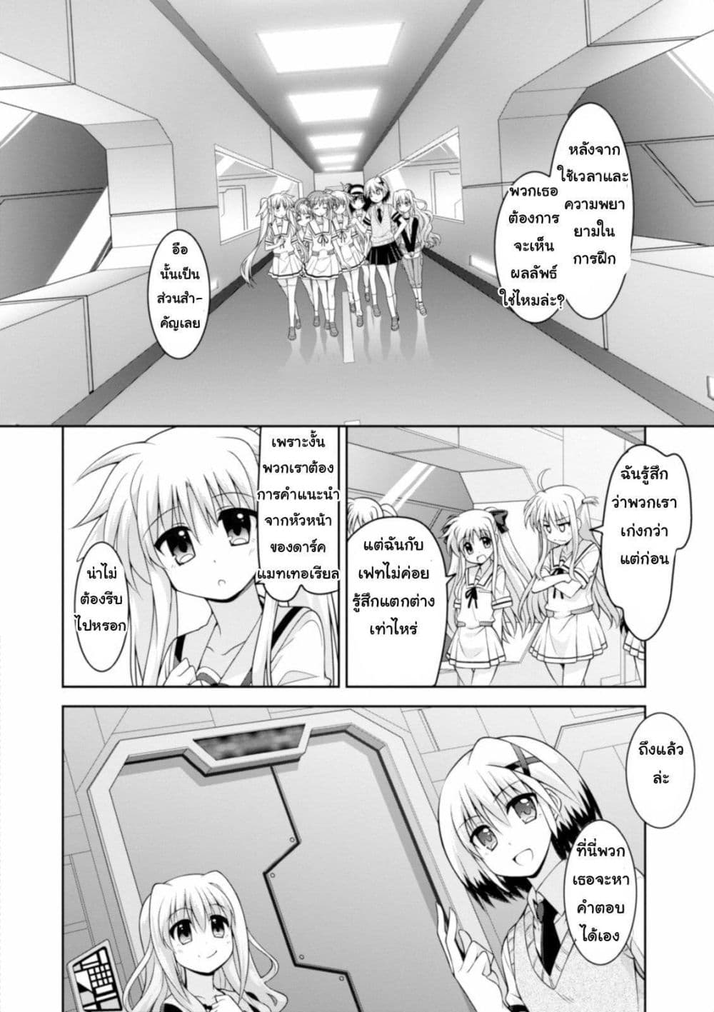 Mahou Shoujo Lyrical Nanoha Innocent 9-Grantz laboratory!