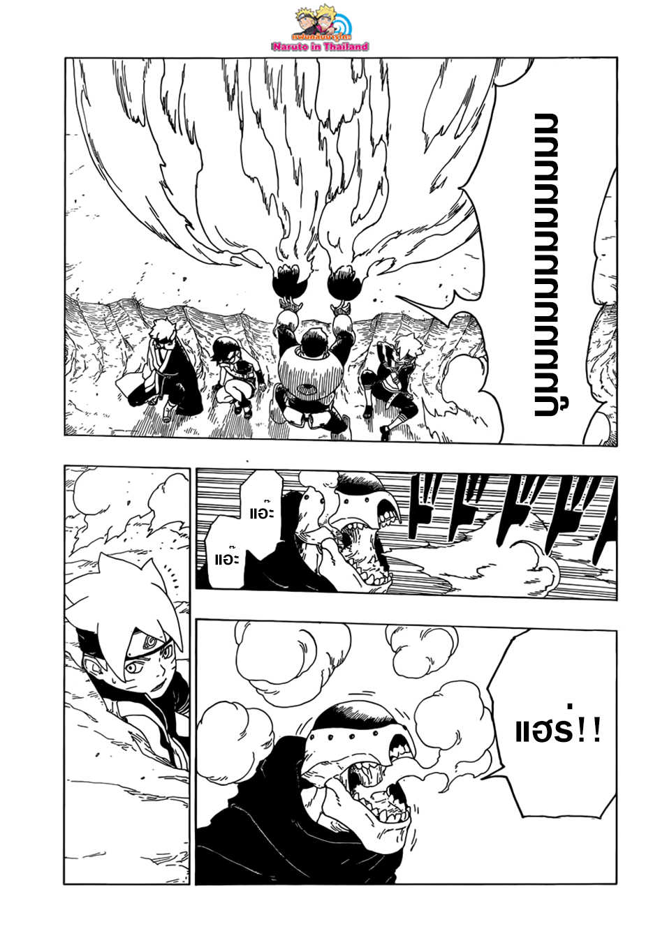 Boruto 19-หุ่นเชิด