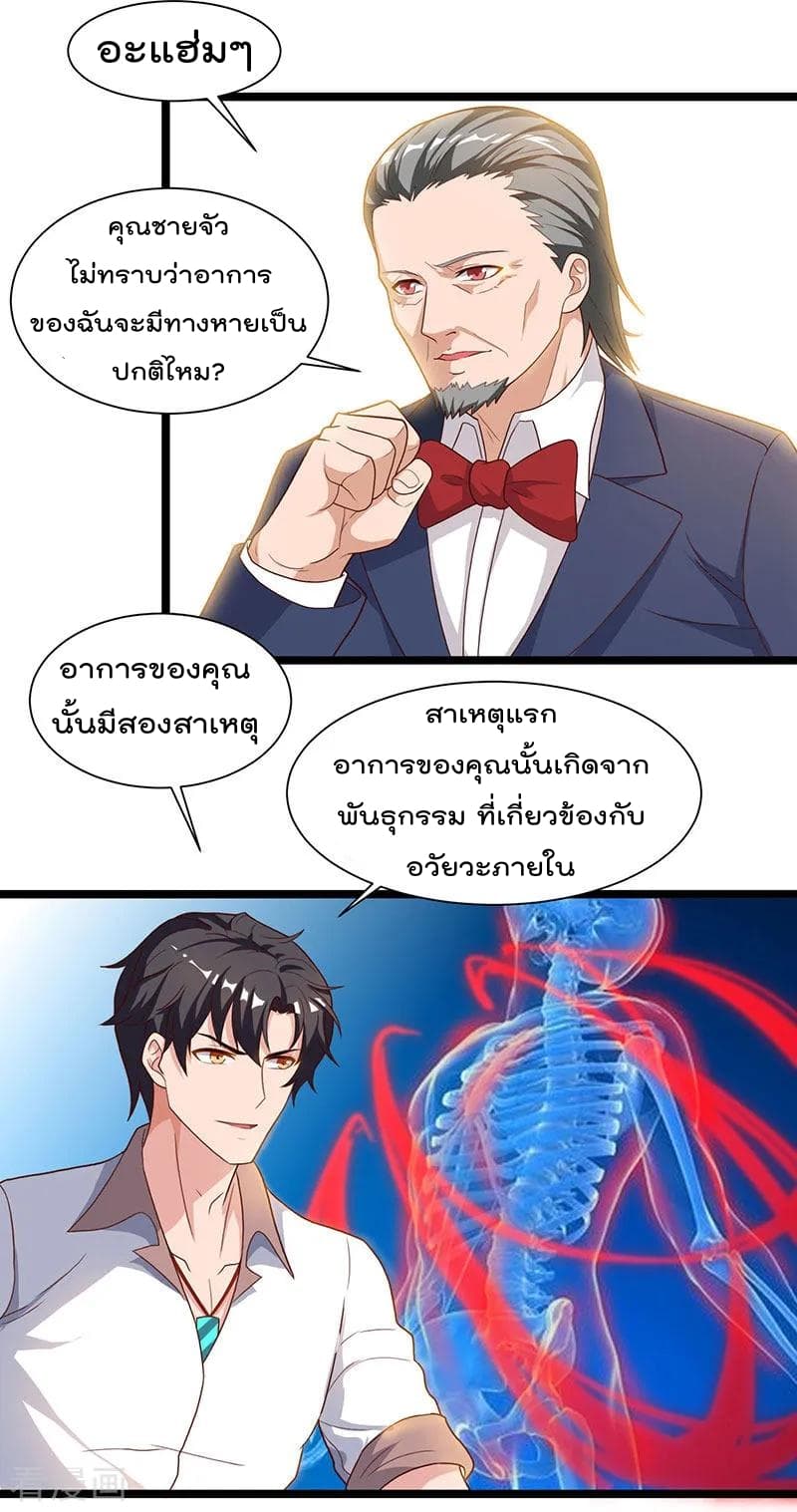 Rebirth Abandoned Less Return การเกิดใหม่ของจักรพรรดิเซียน 39-39