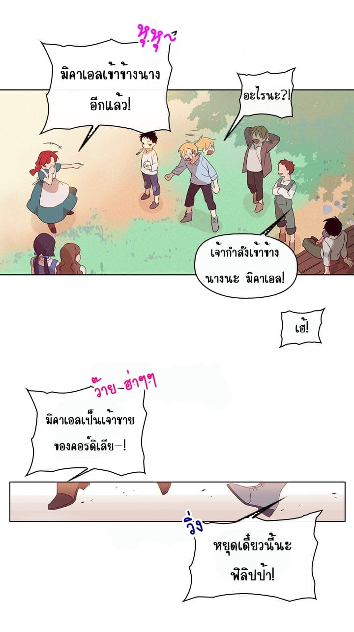 This Witch of Mine แม่มดยันเดเระกับไอ้หนุ่มใจงาม 1-1