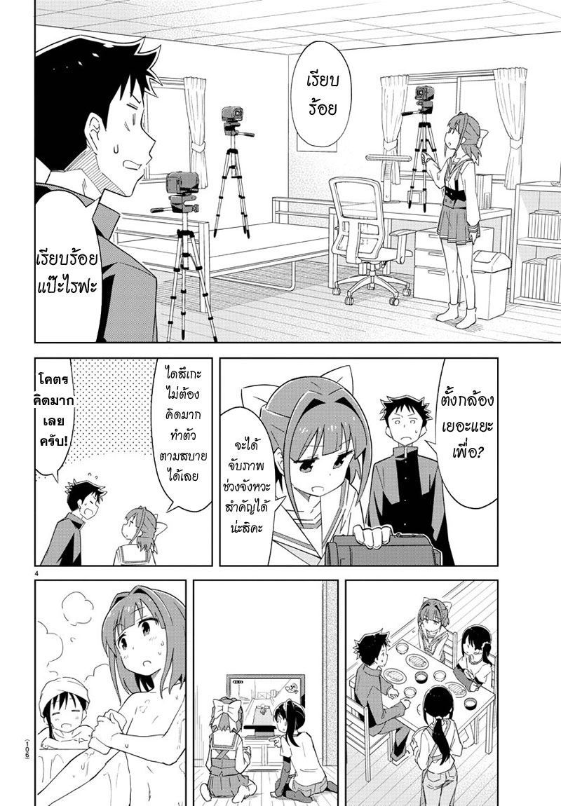 Atsumare! Fushigi Kenkyubu 23-ความอัศจรรย์ของรูปติดวิญญาณ
