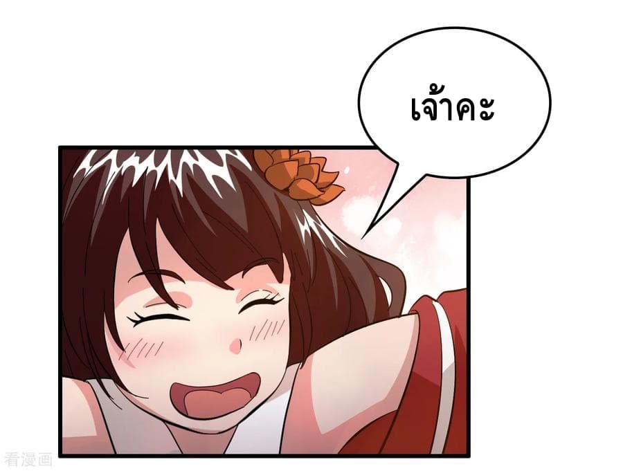Become God Merchant in The Other World ข้ามต่างโลกเพื่อเป็นพ่อค้าเทพสุดมั่งคั่ง 28-28