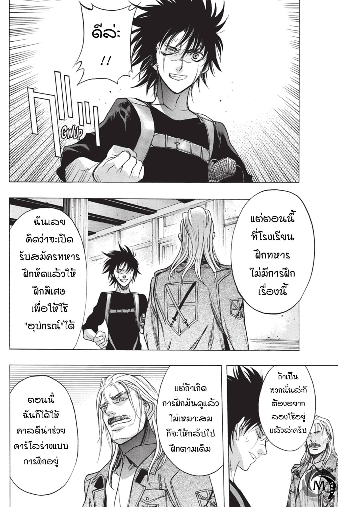 Attack on Titan - Before the Fall 41-รากฐานของกองทัพ
