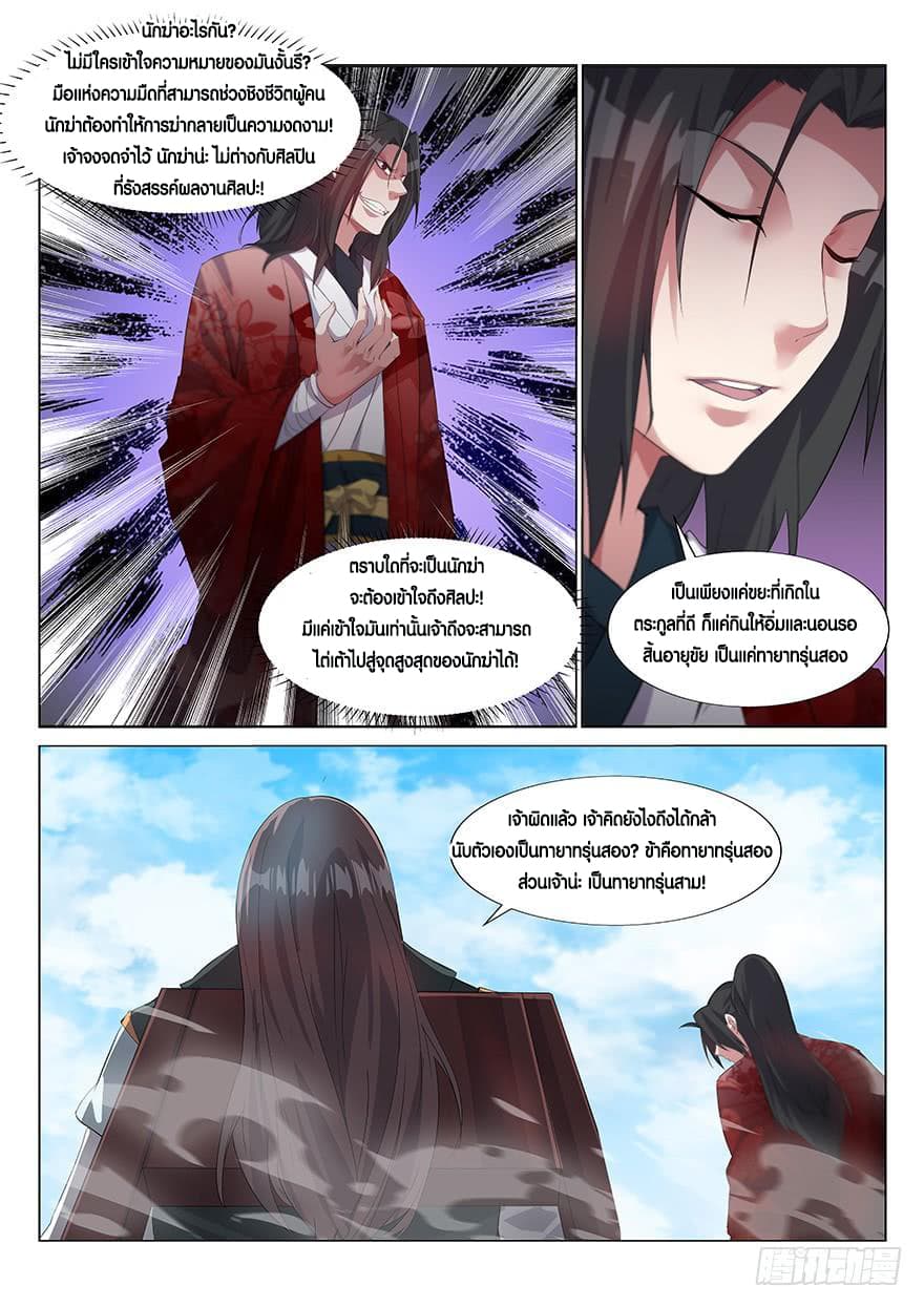 Otherworldly Evil Monarch 1-1