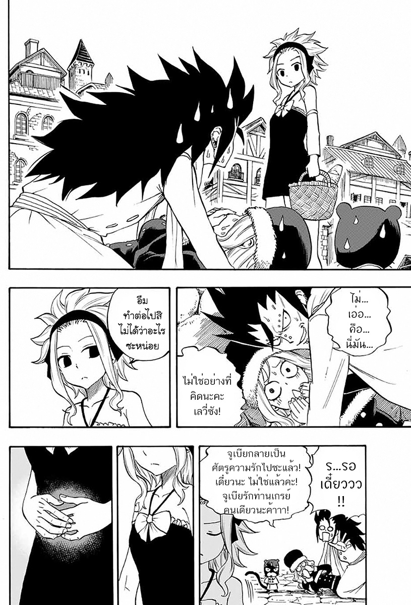Fairy Tail: 100 Years Quest 9-ดำหรือขาว